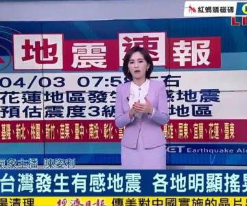 VIDEO | Periodista en Taiwán se queda a dar las noticias en medio del sismo