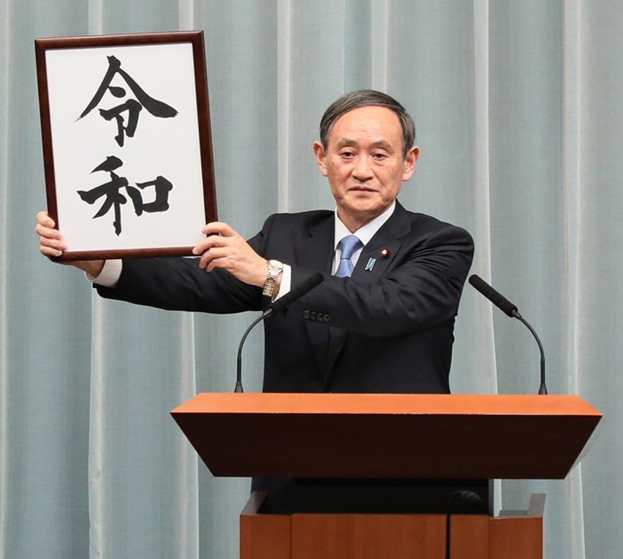 Elijen a Yoshihide Suga como Primer Ministro de Japón